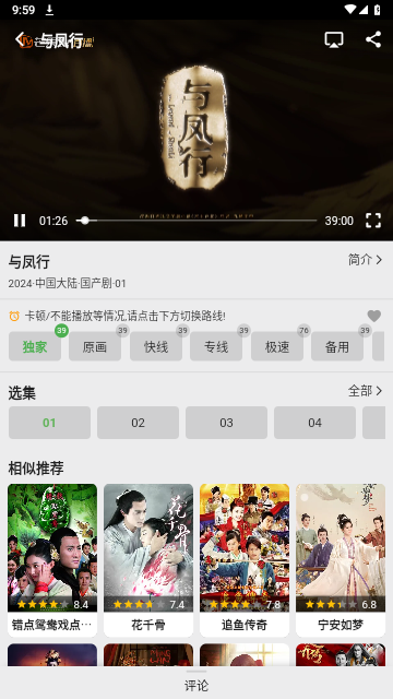 真不卡影视官方版