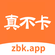 真不卡影视官网版
