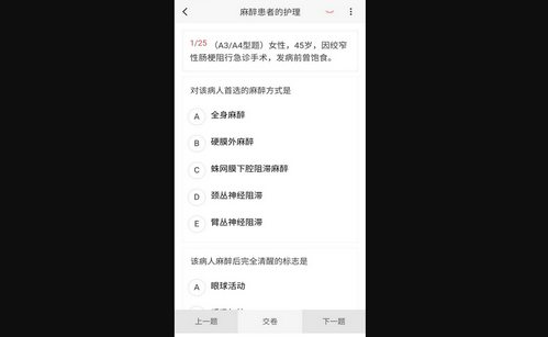 外科护理新题库最新版