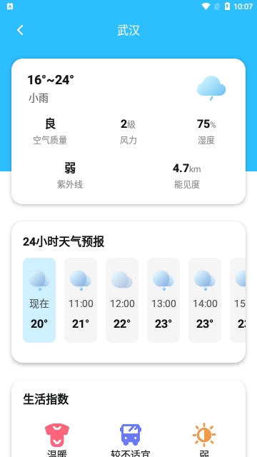 青青好天气