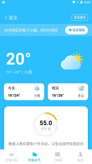 青青好天气