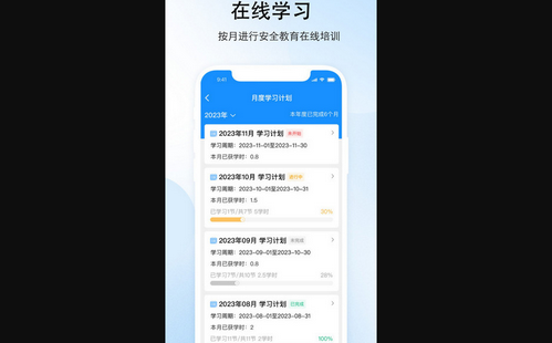 驾安之星手机版