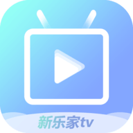 新乐家TV2024最新版