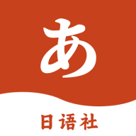 Navi日语社最新版