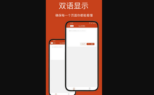 Navi日语社最新版