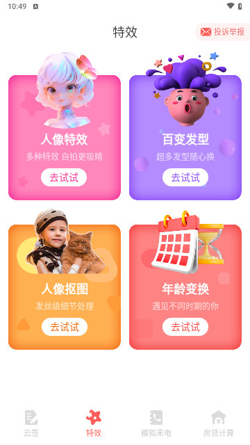 漫笔备忘录官方版