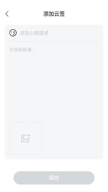 漫笔备忘录官方版