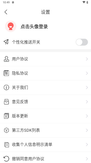 漫笔备忘录官方版