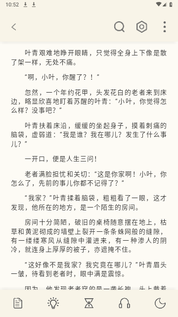 燎原小说无弹窗版
