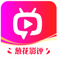 葱花影评高清免费版