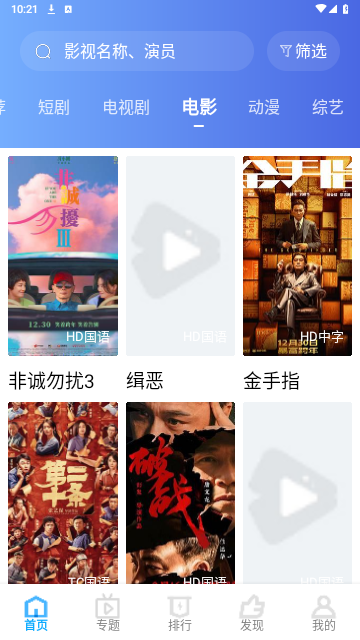 葱花影评高清免费版