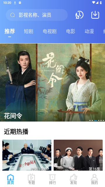 葱花影评