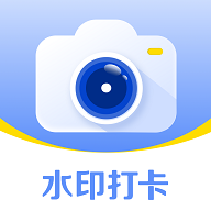 今拍水印相机免费版