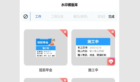 今拍水印相机免费版