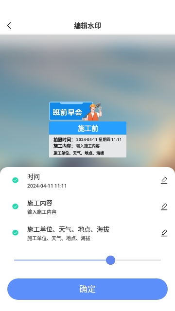 今拍水印相机