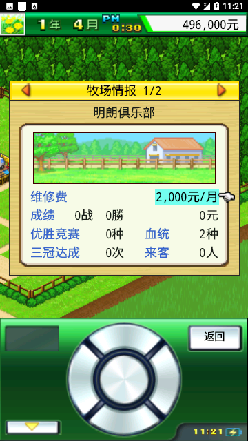 Screenshot_20240411-112130