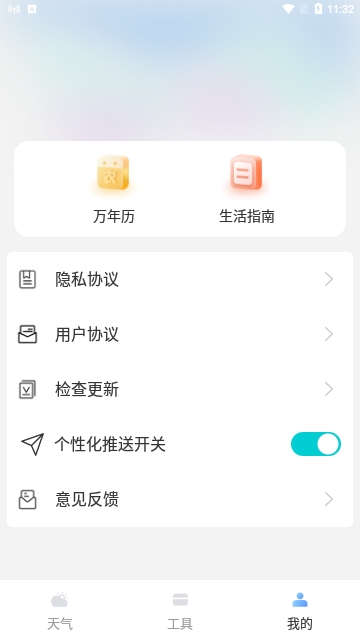 气象瞬间2024最新版