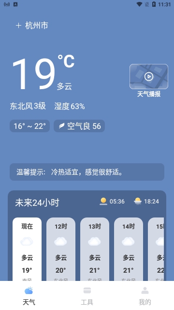 气象瞬间