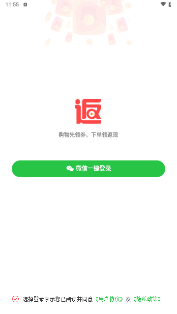 返利网淘最新版