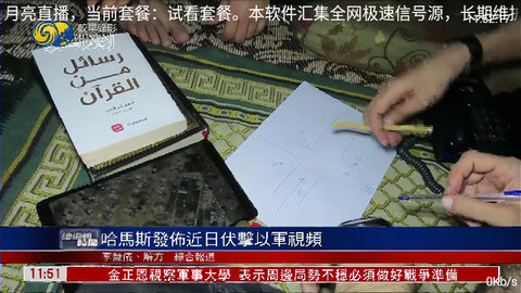 月亮直播