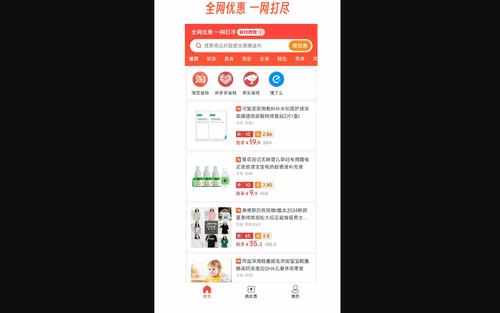 返利网淘最新版
