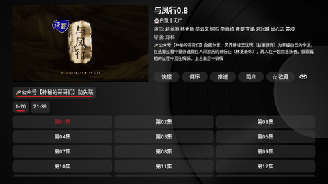 万能看TV2024最新版