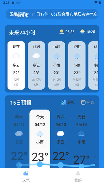 大邱天气先知
