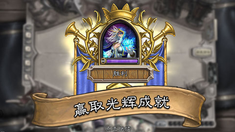 炉石传说