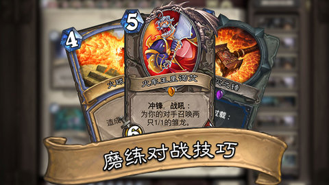 炉石传说