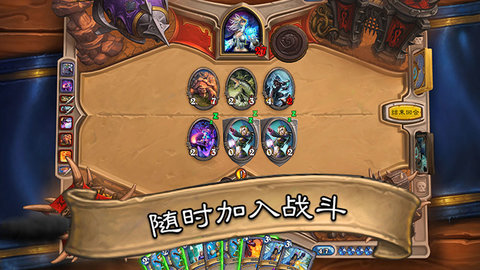 炉石传说