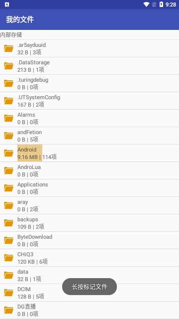宏友应用清理大师