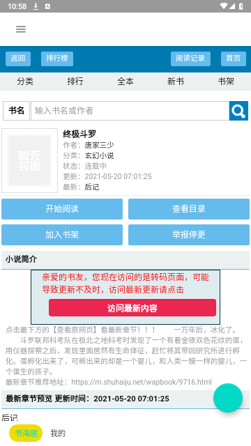书海居免费版