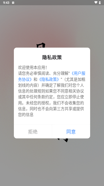 尚岸日语手机版