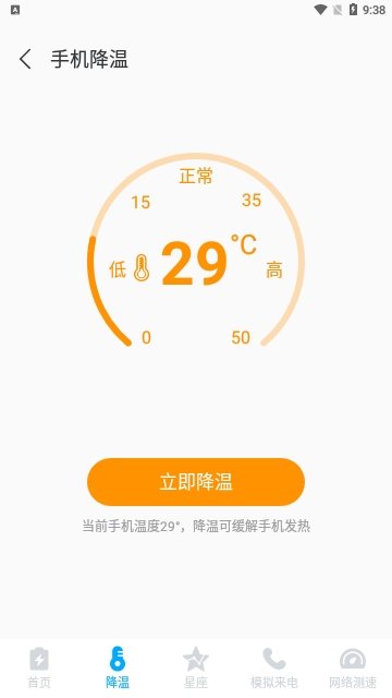 汇能省电王安卓版