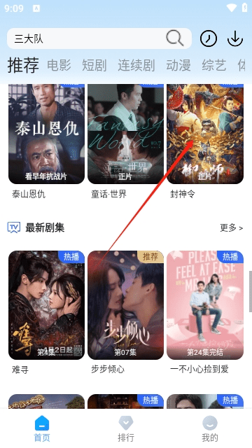 牛油果追剧去广告版