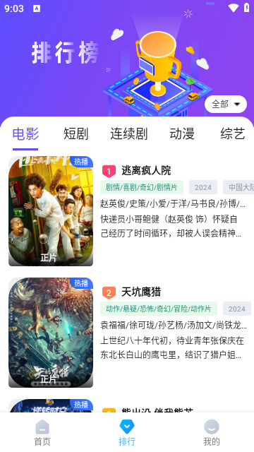 牛油果追剧去广告版