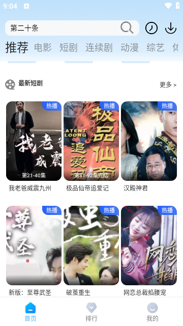 牛油果追剧去广告版