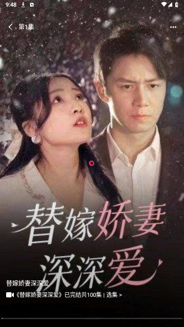 热播短剧大全官方版