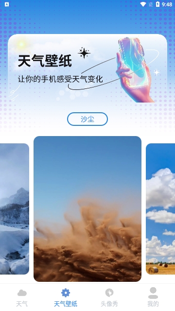 空气质量专家