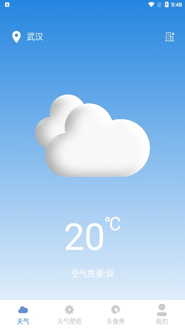 空气质量专家