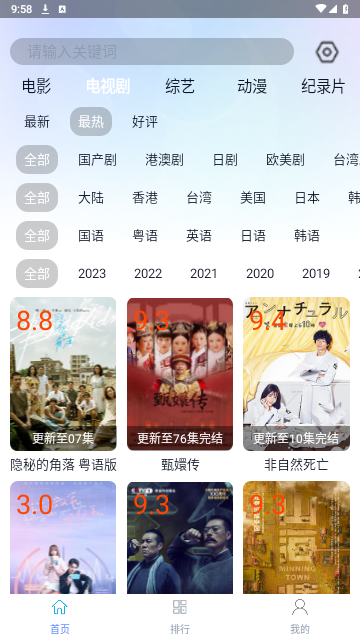 牛油果影院高清免费版