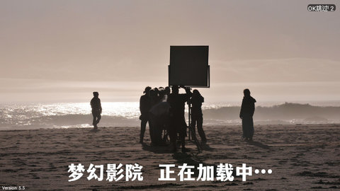 梦幻影院去广告版