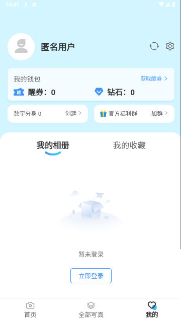 醒蓝AI2024最新版