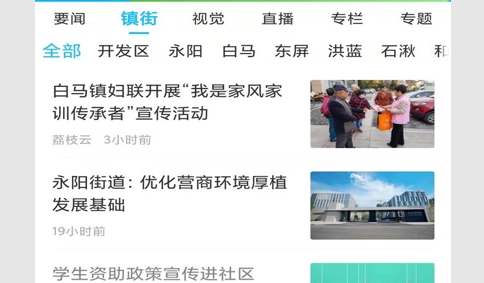 溧水发布2024最新版