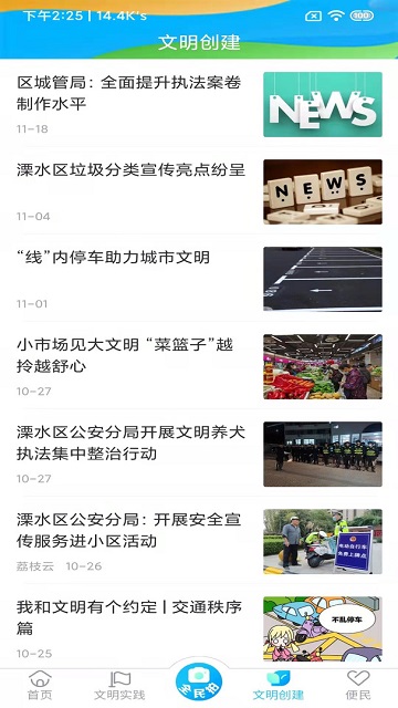 溧水发布2024最新版