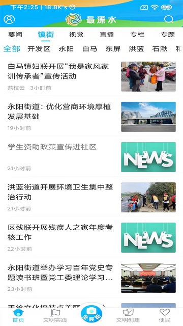 溧水发布2024最新版
