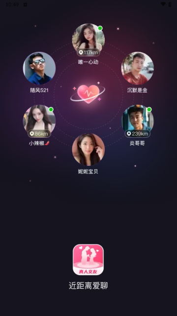近距离爱聊官方版