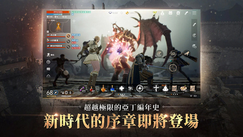 天堂2M台服版