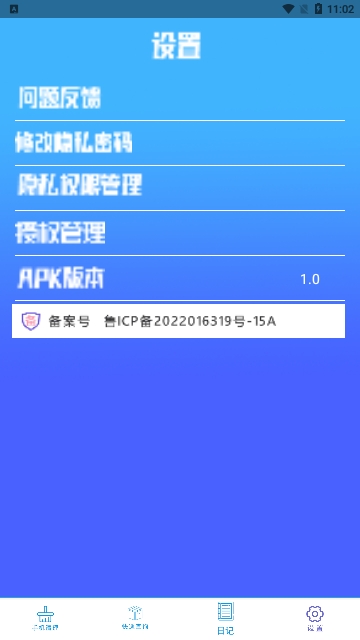 手机垃圾清理优化免费版