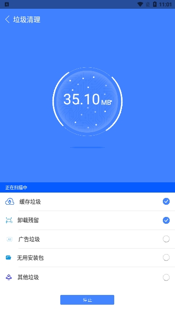 手机垃圾清理优化
